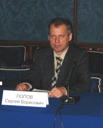 Попов Сергей Борисович
